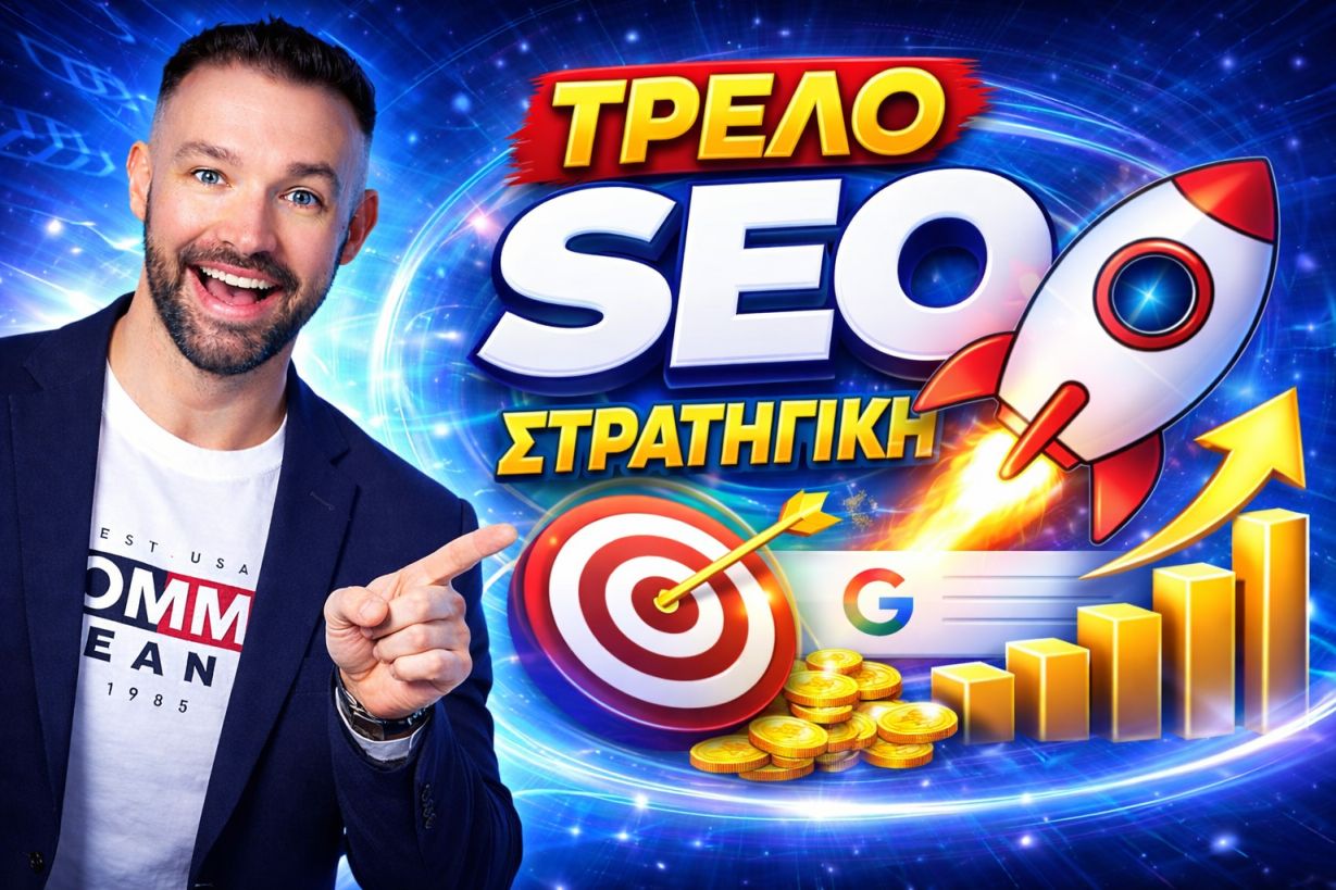 SEO Προώθηση Ιστοσελίδων Λήμνος
