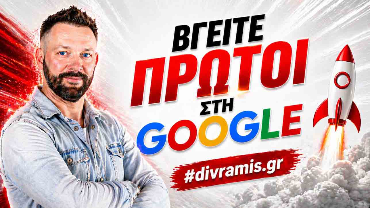 SEO Προώθηση Ιστοσελίδων Κέα